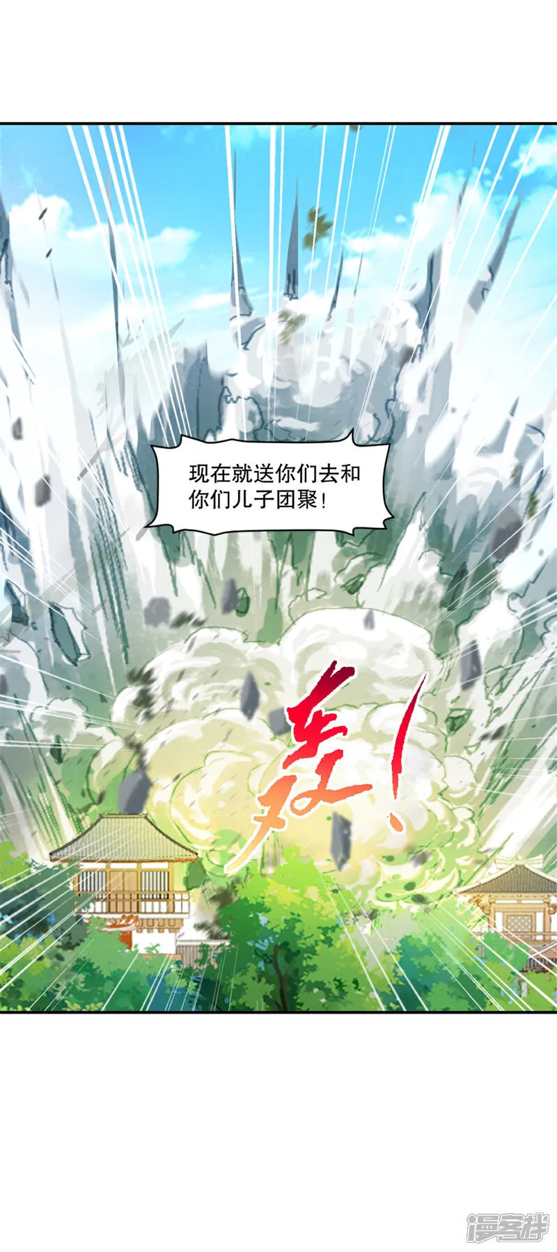 第71话 试试这招21