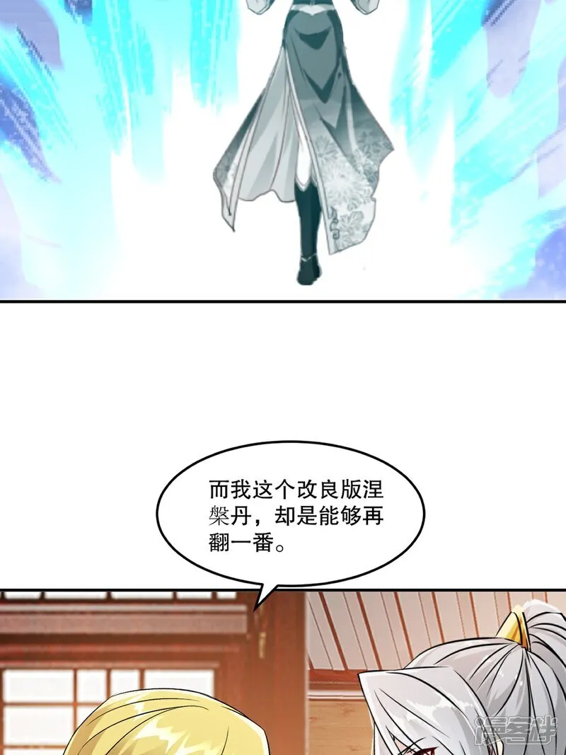 第85话 你能怎么对付11