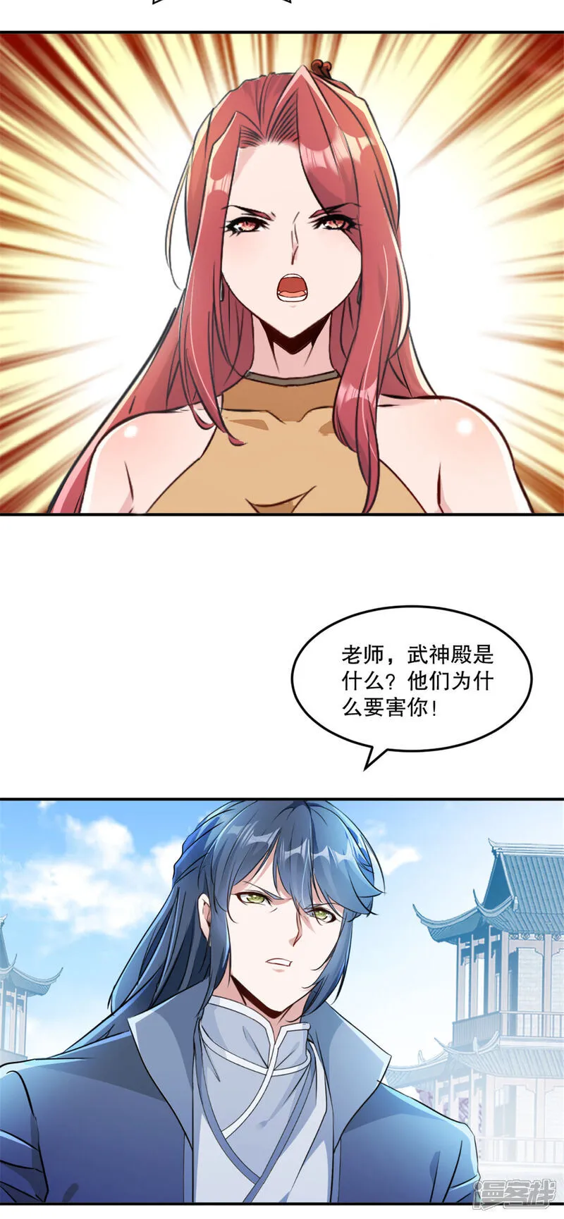 第69话 都留下来13