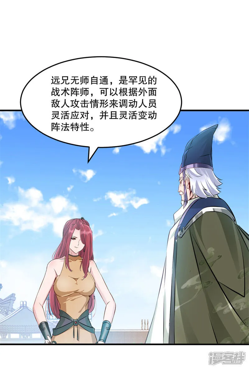 第67话 不断变化12