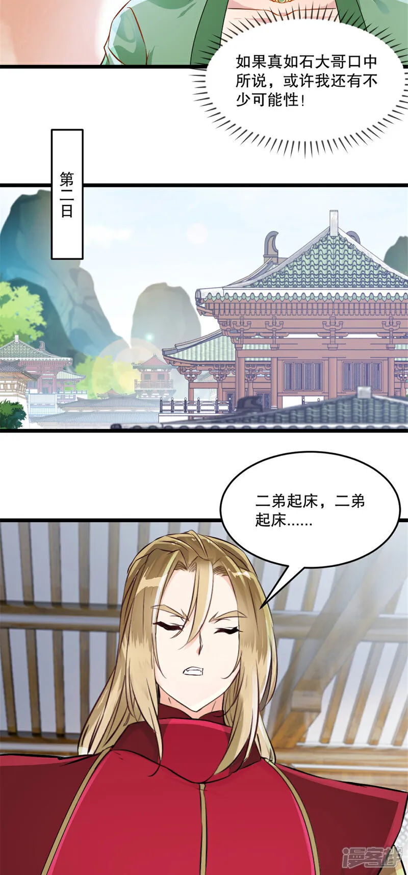 第81话 张弛有度14