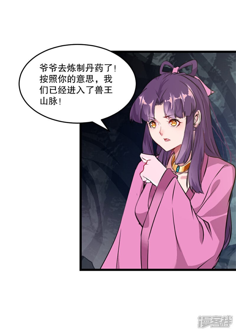 第18话 终于醒过来了19
