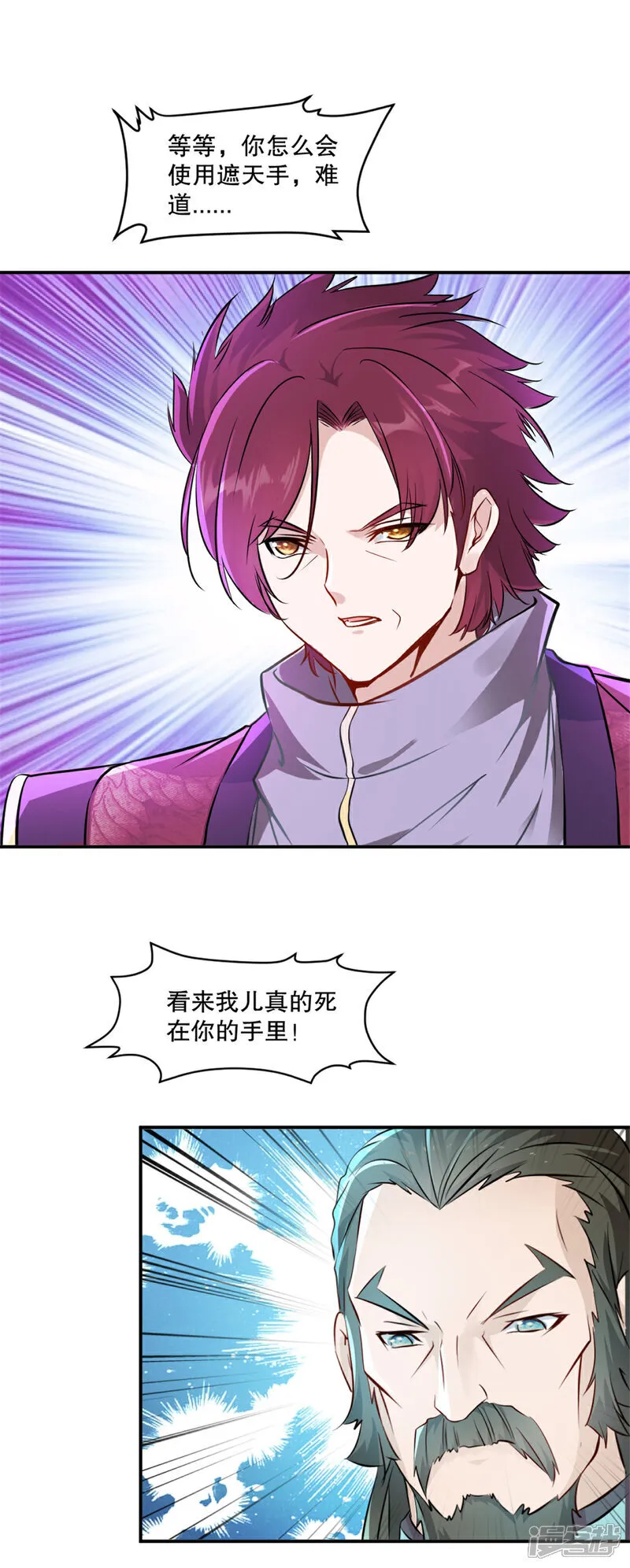 第71话 试试这招19