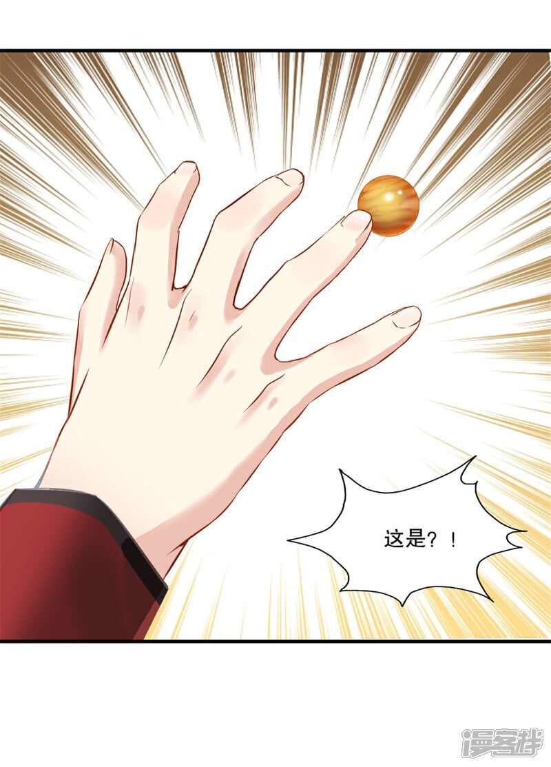 第33话 赐药8
