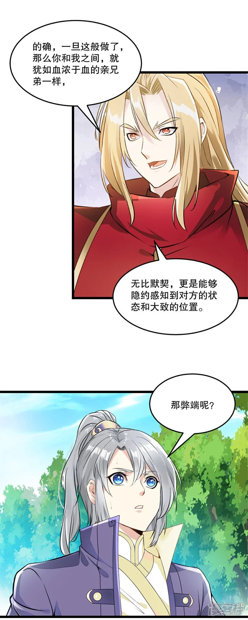 第60话 突破5