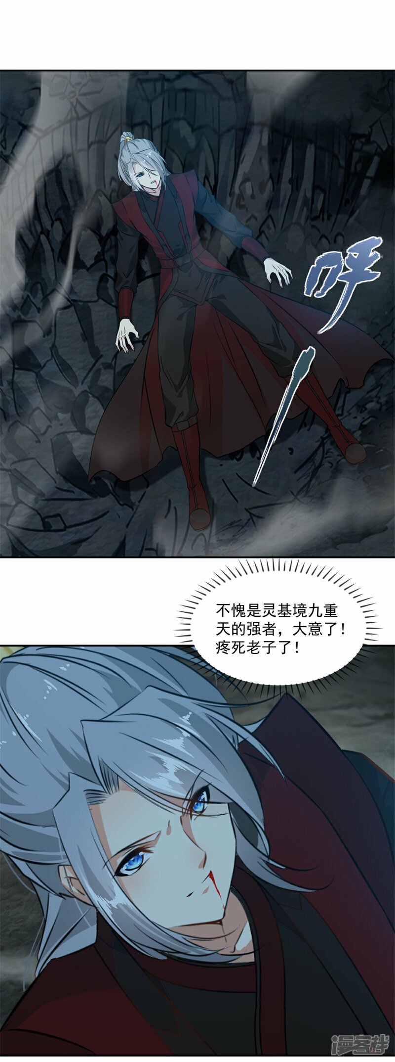 第8话 一拳超人0