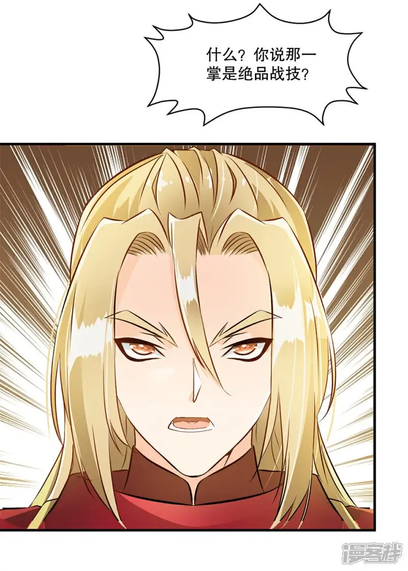 第51话 地煞之变11