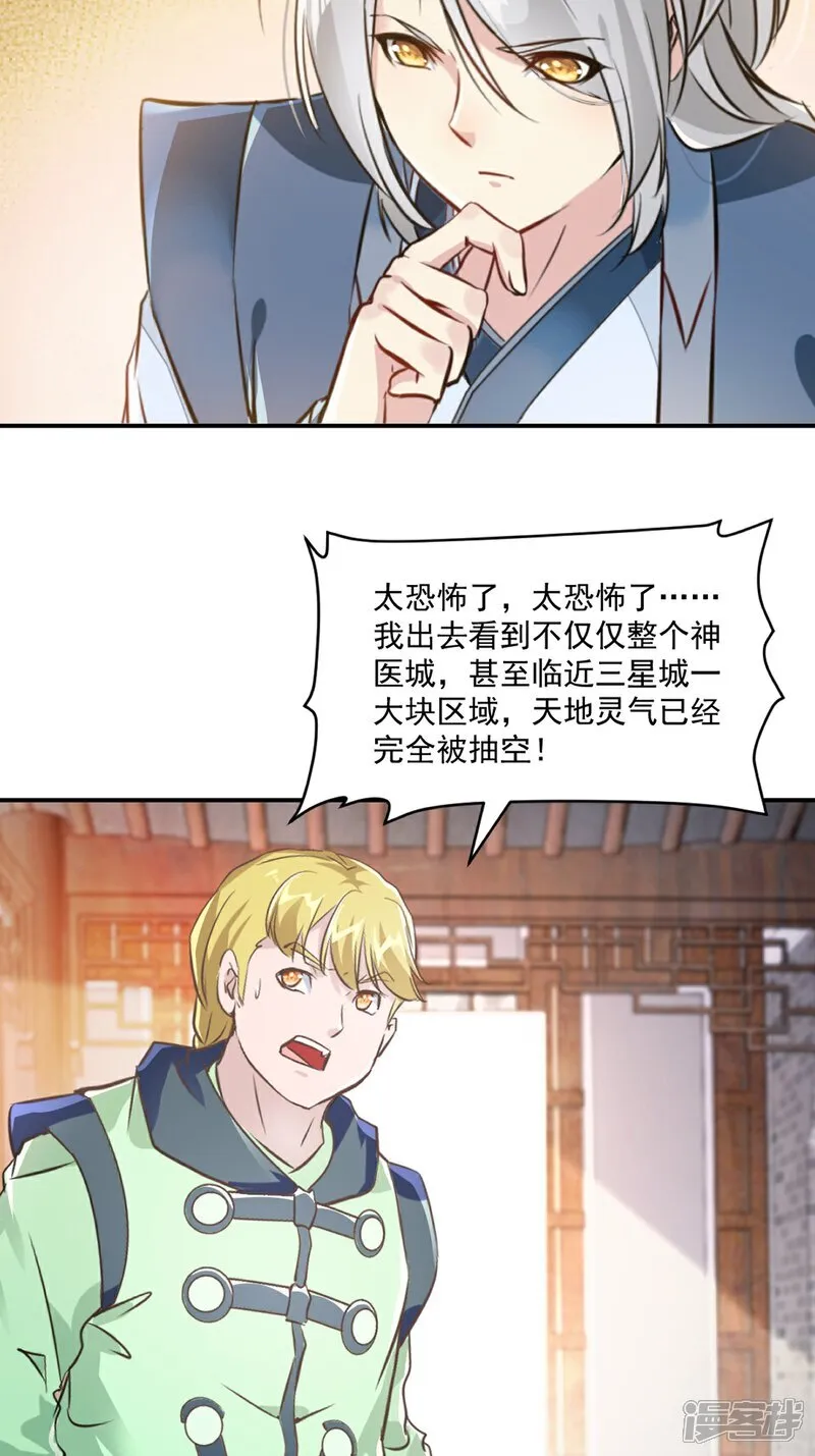 第96话 没人知道14