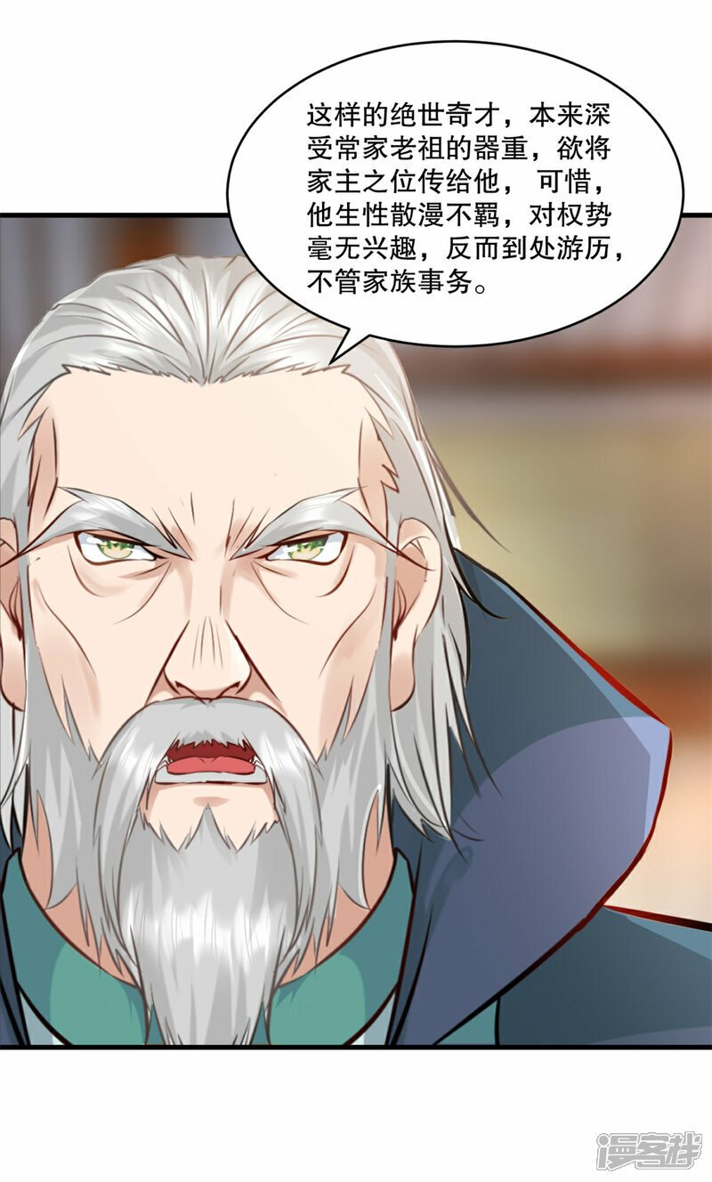 第5话 身世12