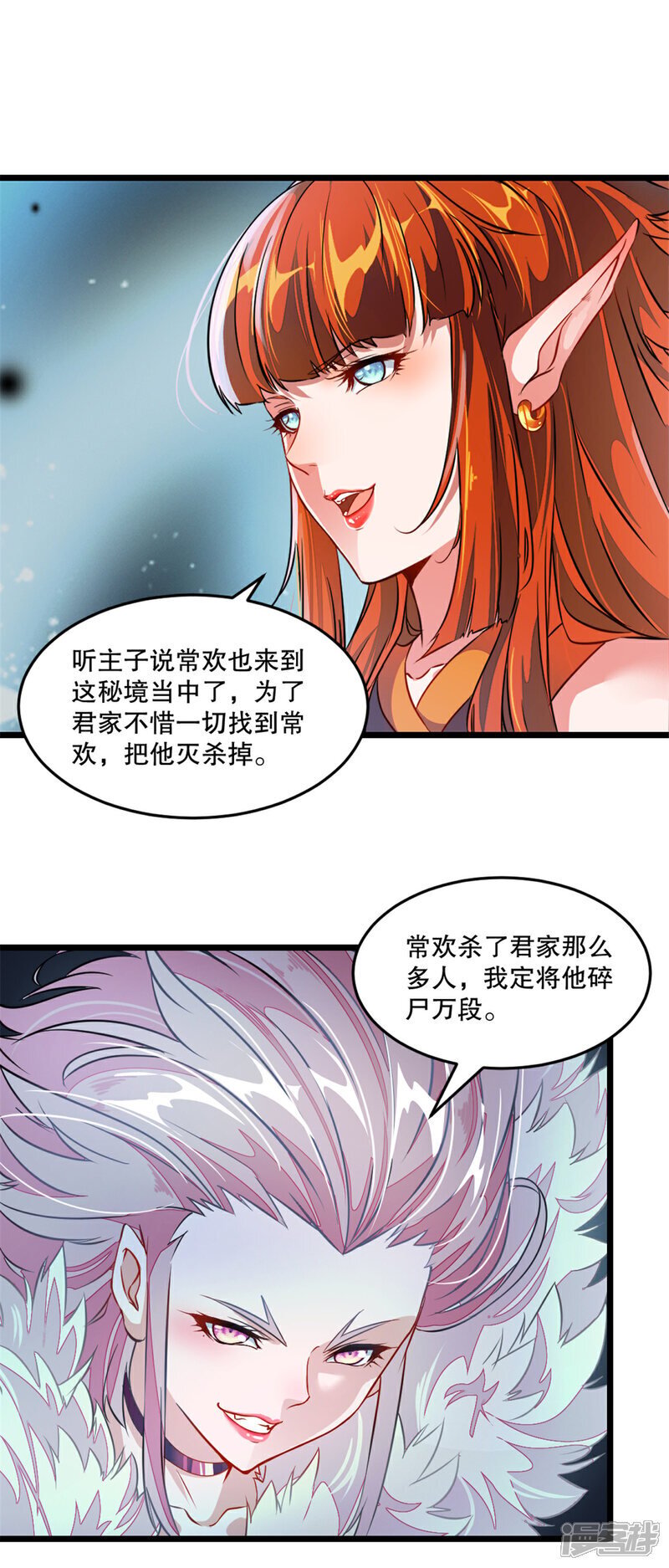 第36话 觉悟9