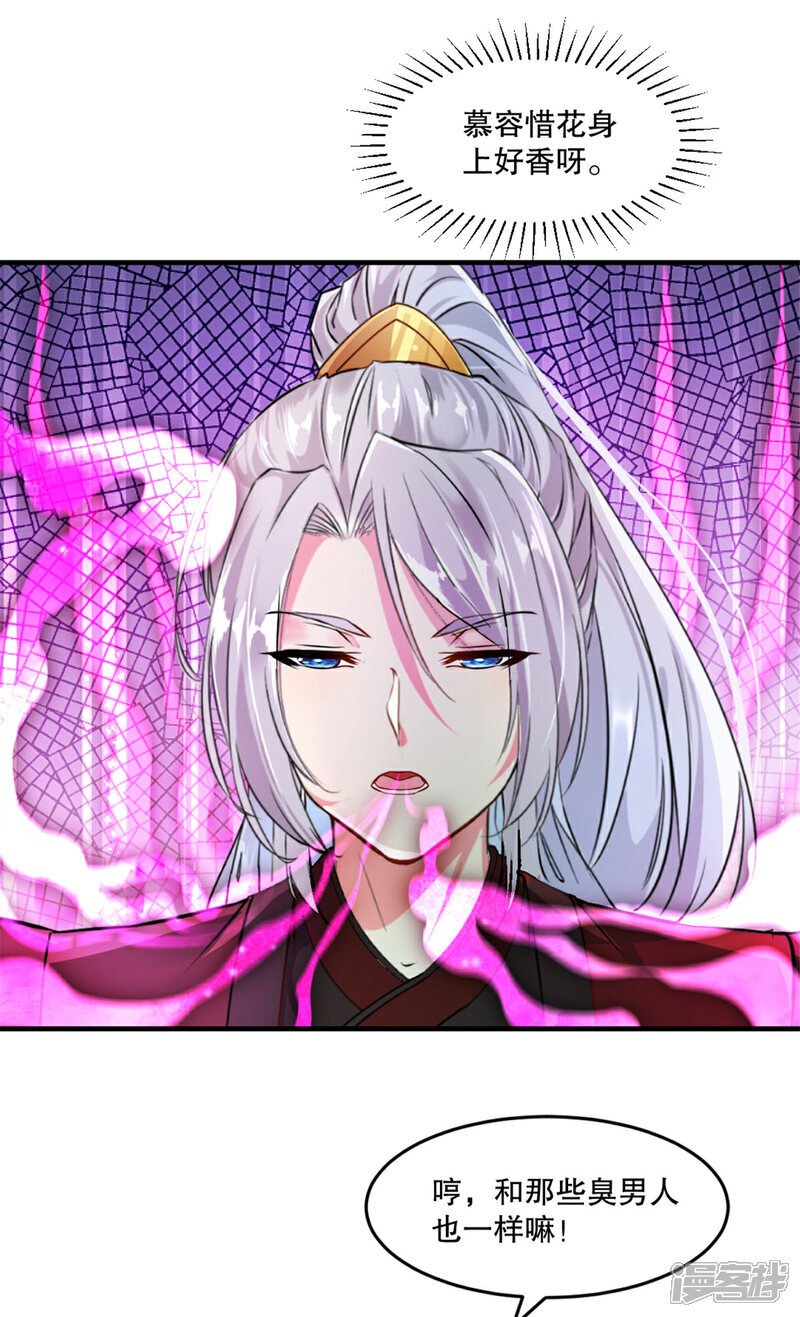 第25话 这是在哪？14