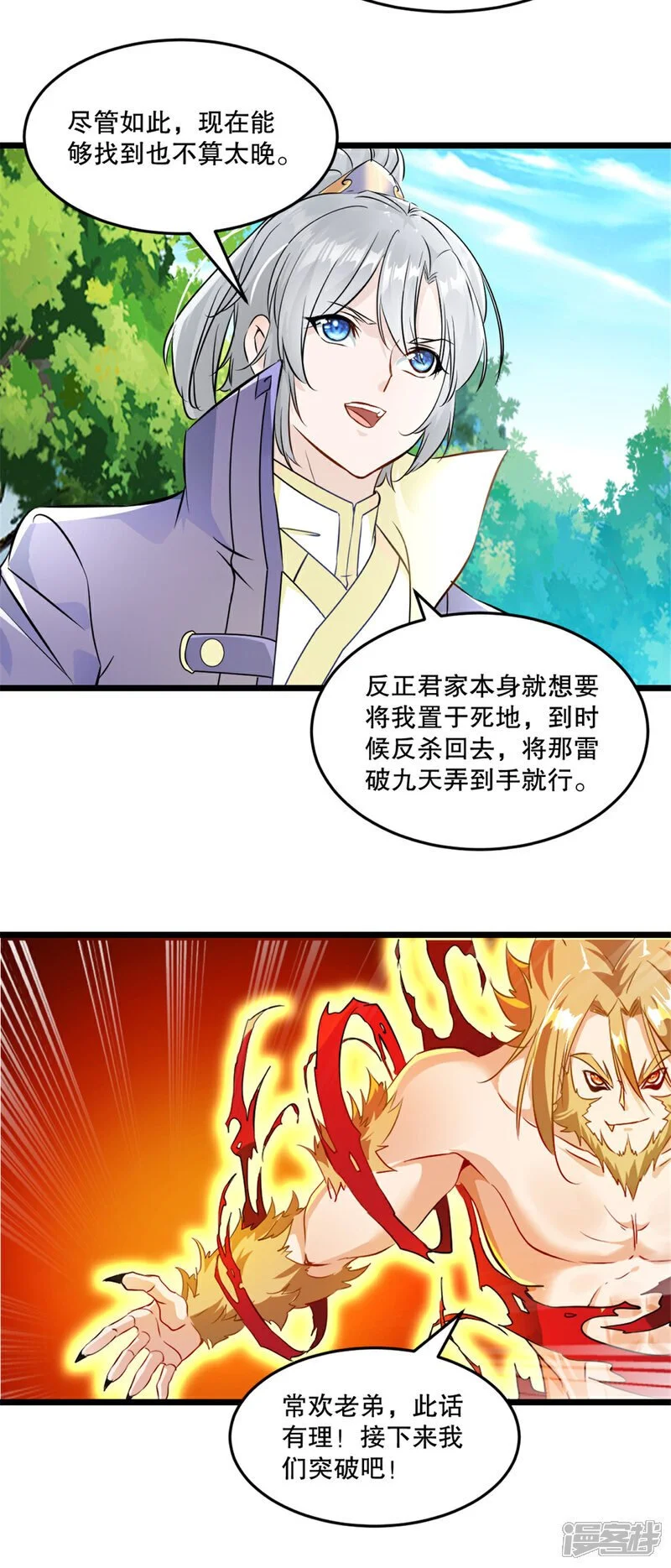 第60话 突破16