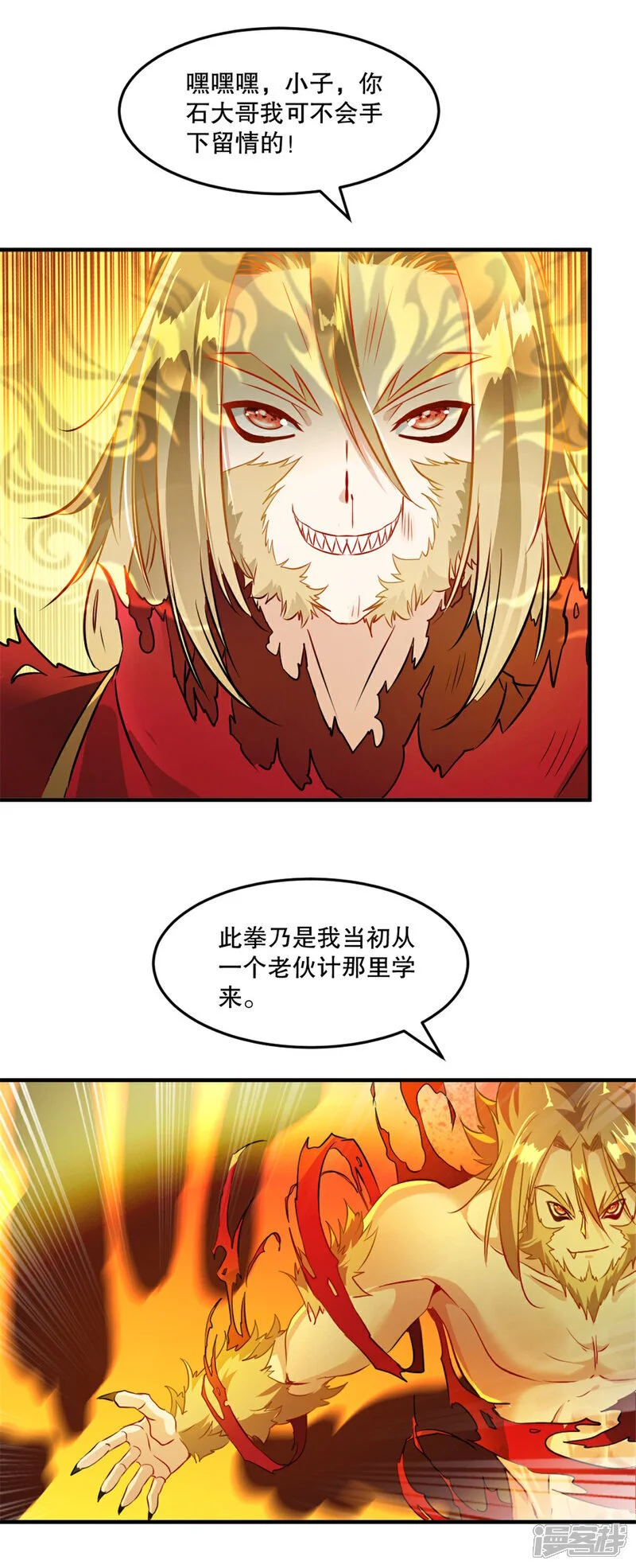 第49话 站起来13
