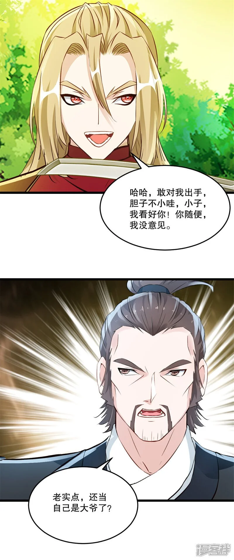 第54话 时空滞留结界2