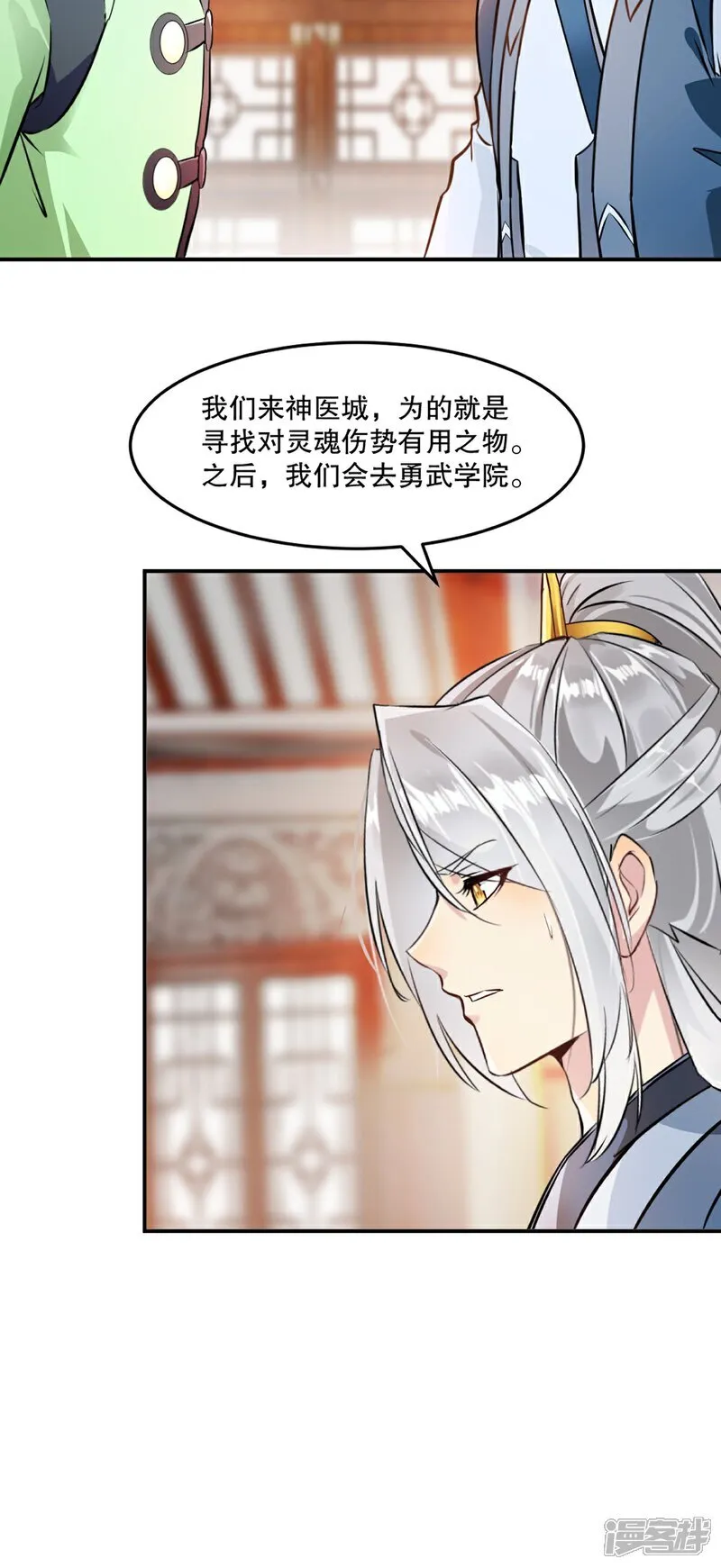 第88话 不配20