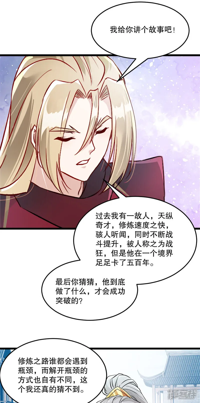 第81话 张弛有度22