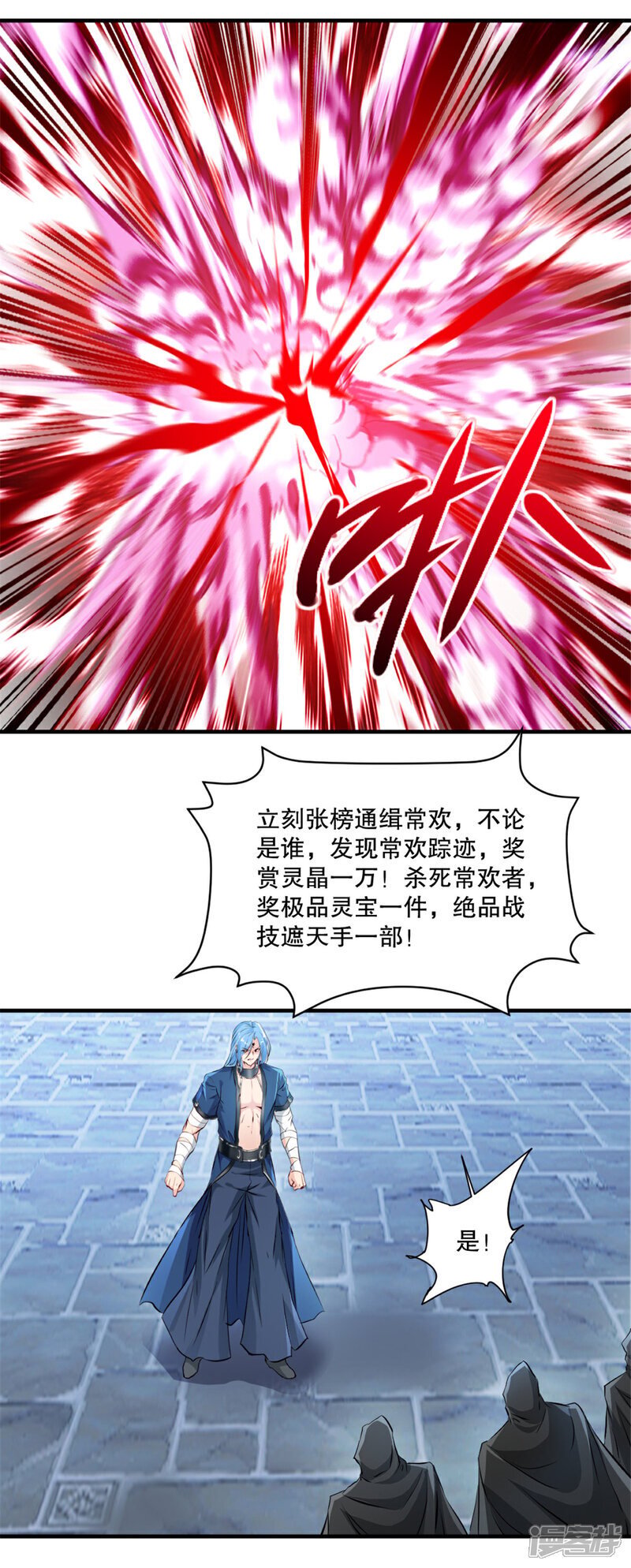 第19话 拉拢6