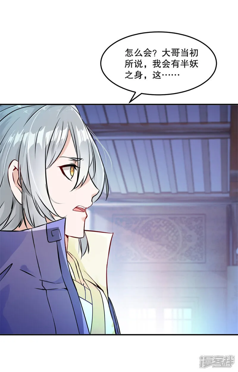 第80话 对你算好事21