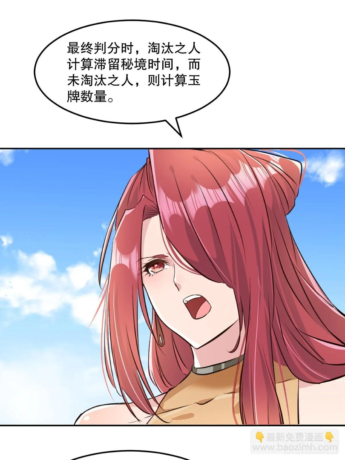 第107话秘境之门21