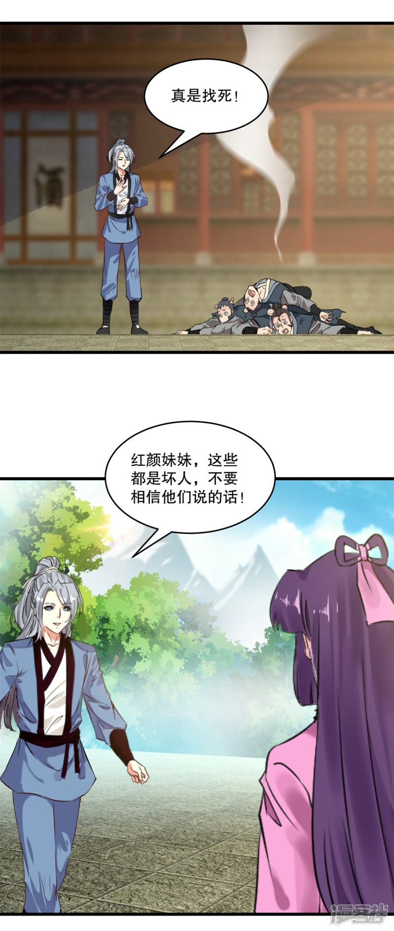 第4话 秒杀1
