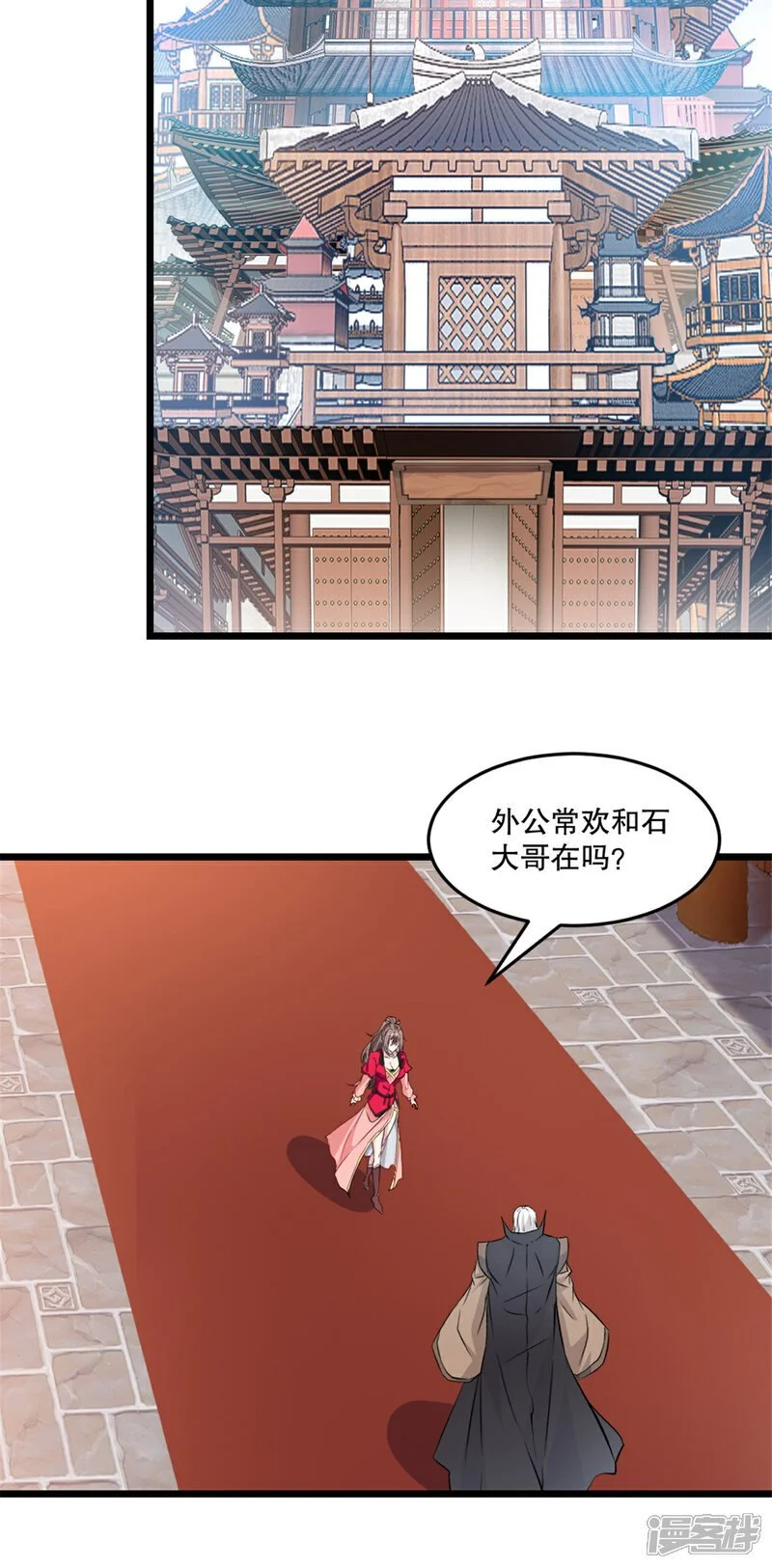 第59话 灵丹境11