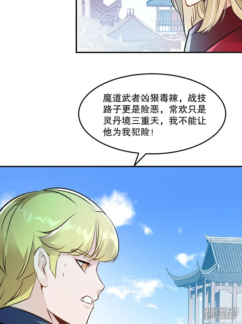 第87话 走着瞧4