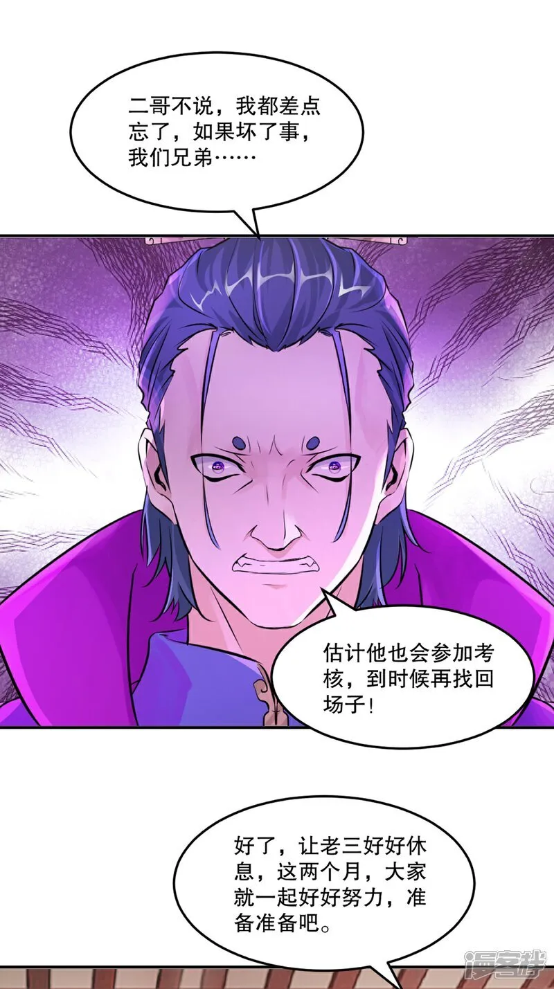 第95话 浓郁灵气5