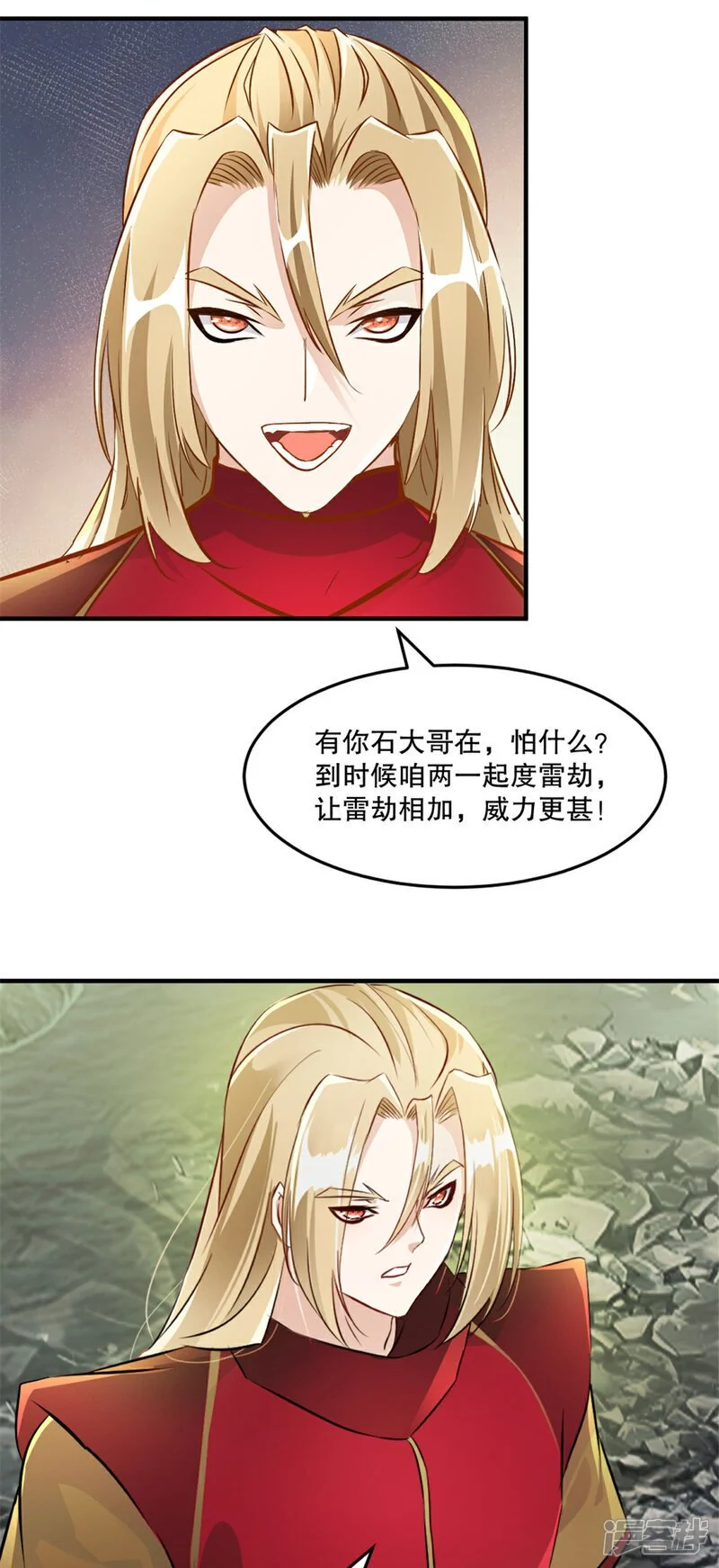 第50话 金刚木16