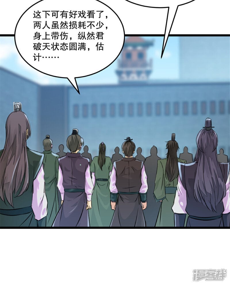 第32话 院长登场11
