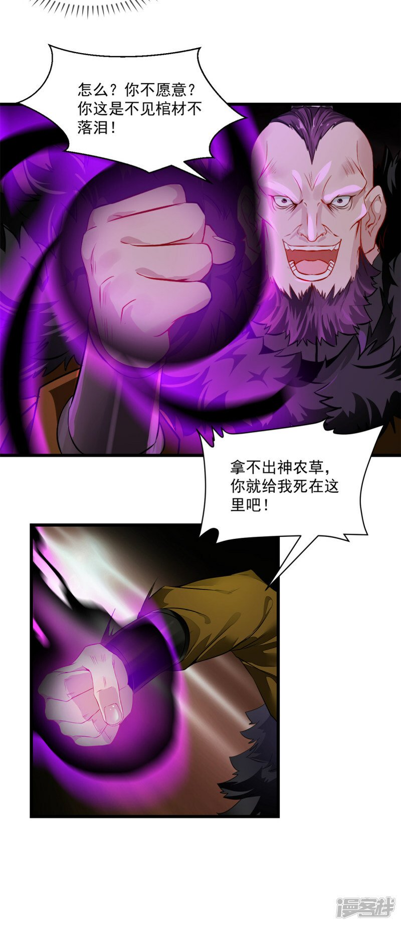 第1话 认命吧7