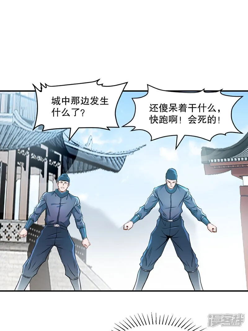第93话 一点点？20