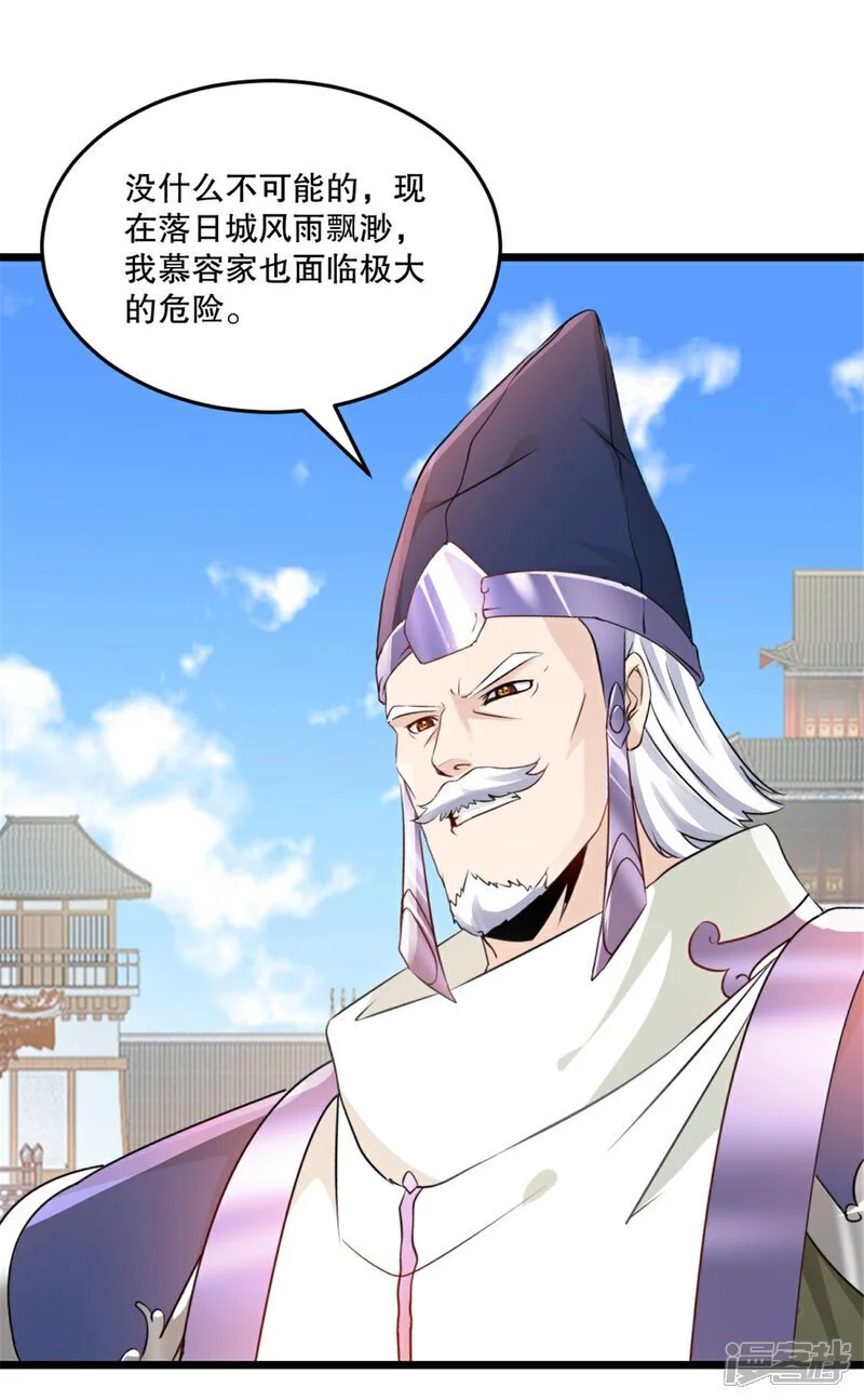 第59话 灵丹境3