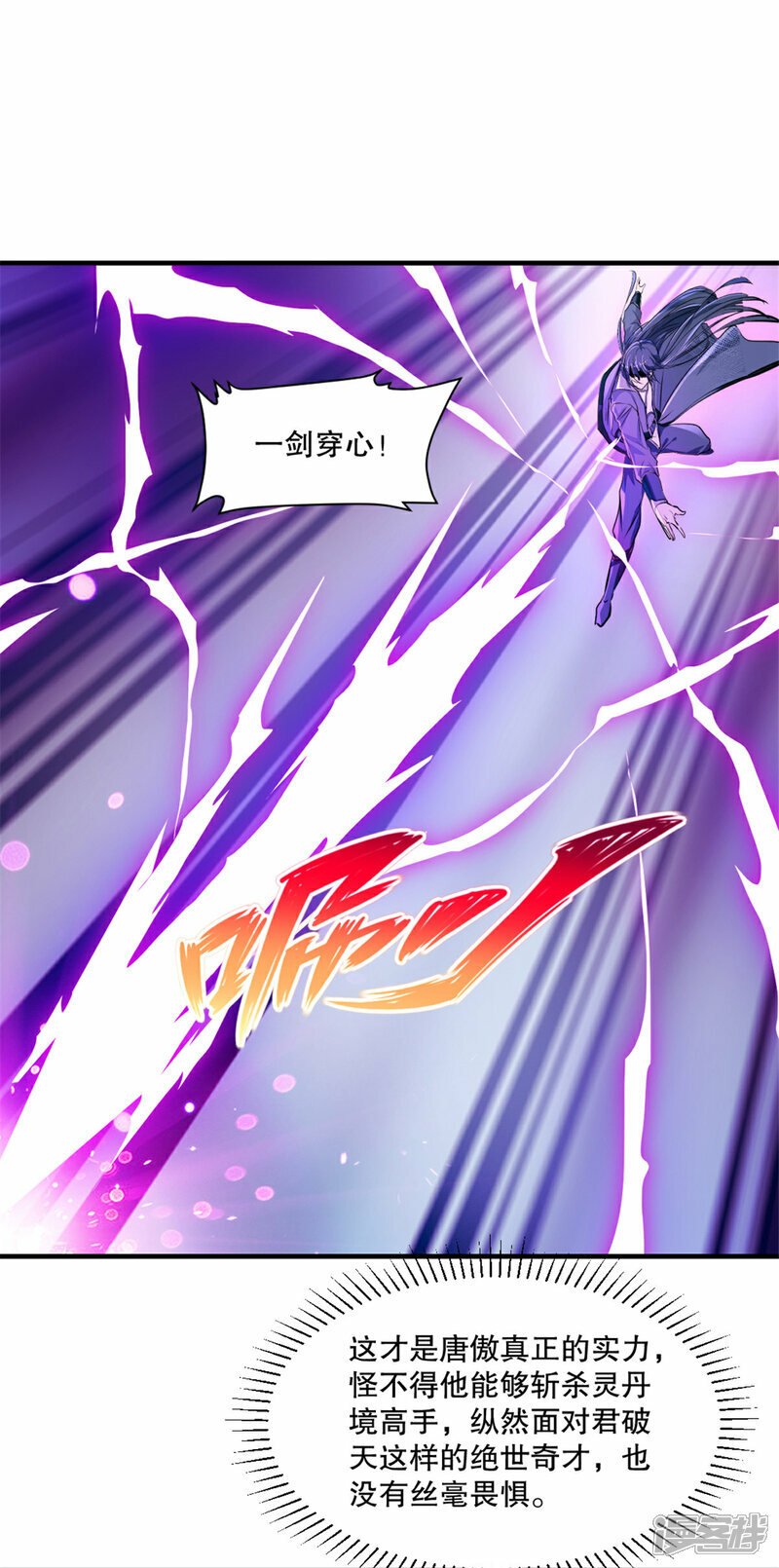 第14话 留下命来10