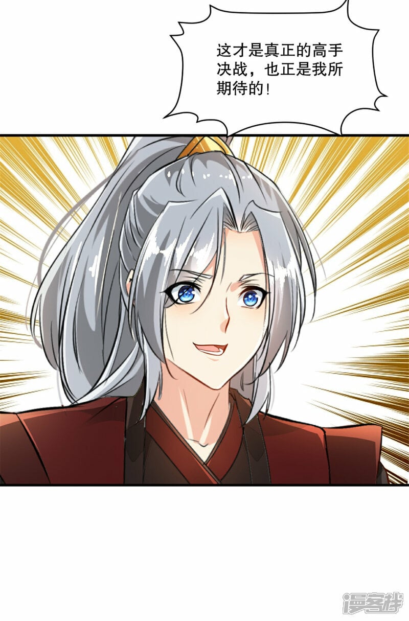 第14话 留下命来16