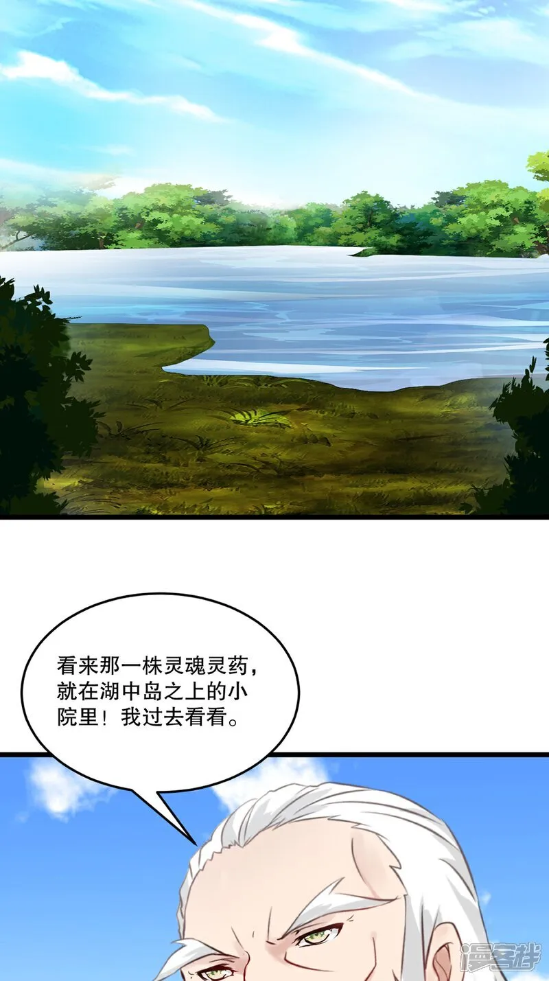 第83话 送你了8