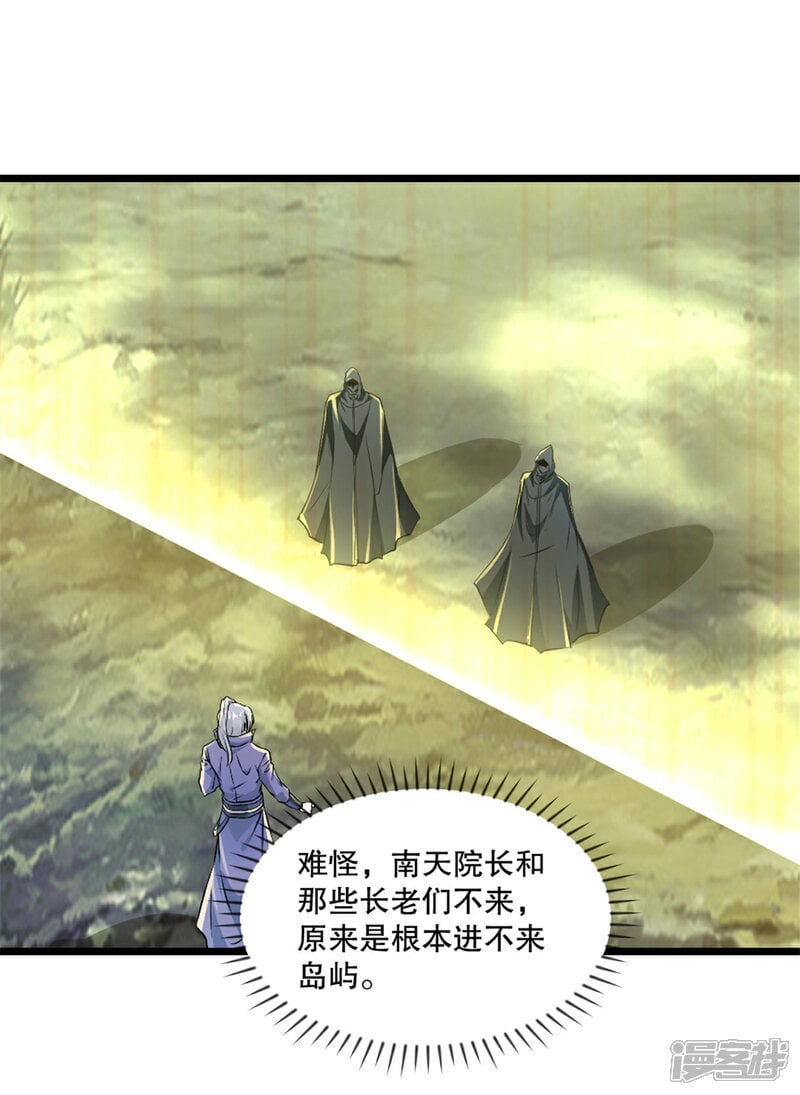 第36话 觉悟5