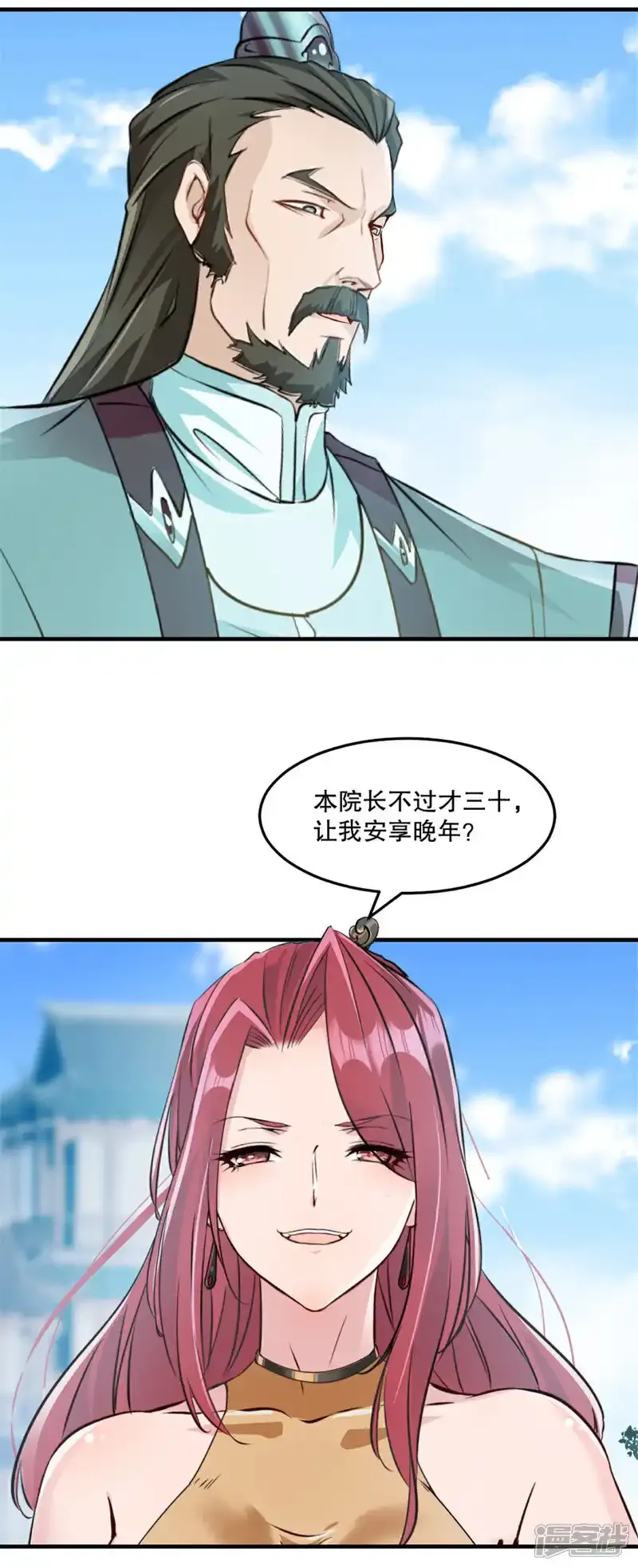 第66话 快走6