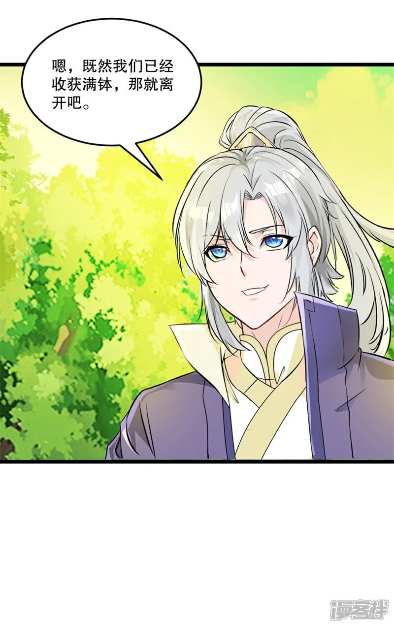 第55话 自取灭亡18