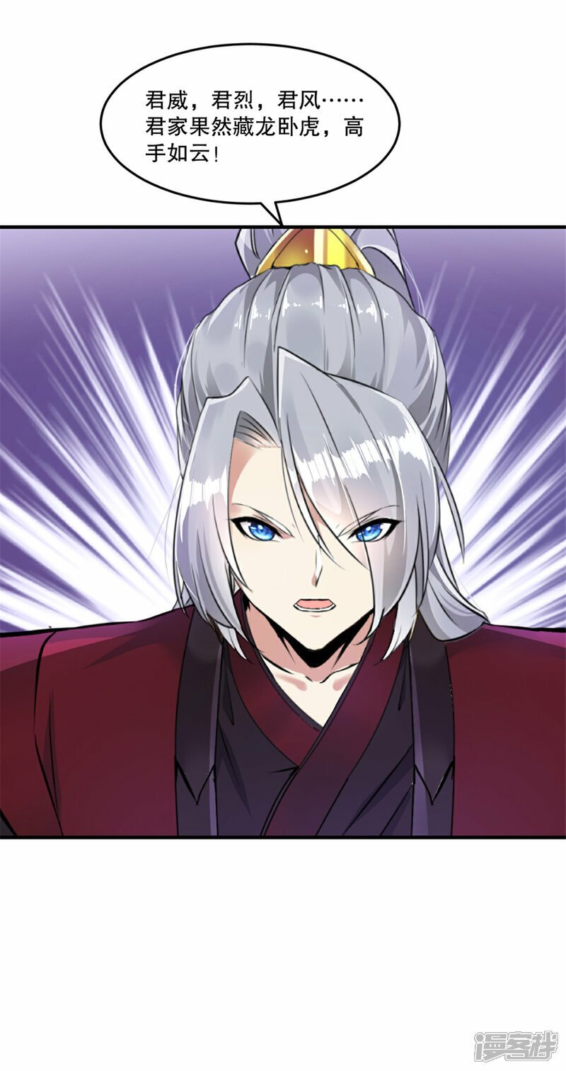 第15话 交出红颜20