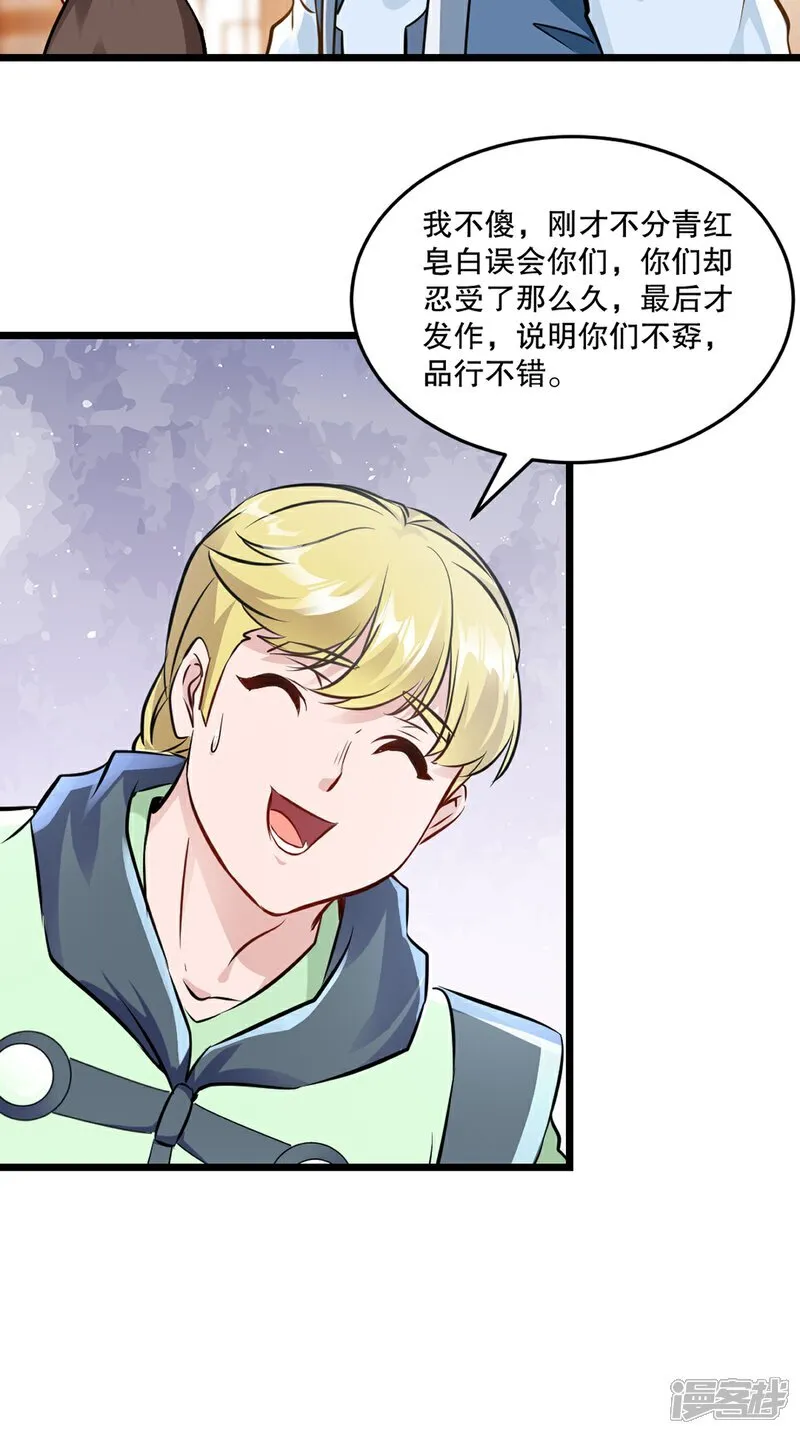 第84话 改良涅槃丹16