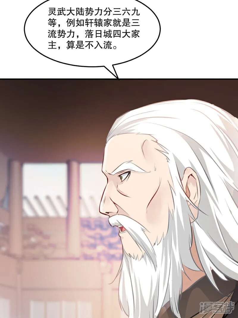 第94话 一无是处16