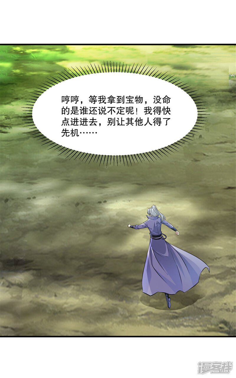 第35话 纳命来22
