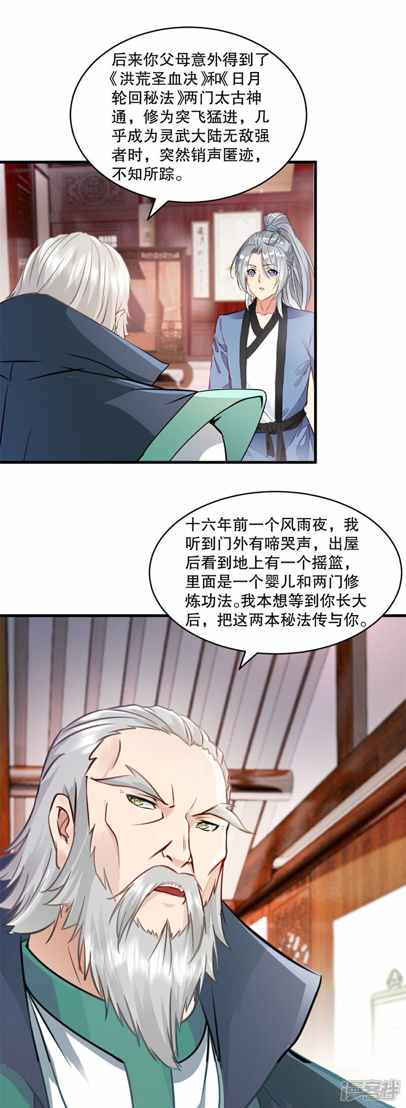 第5话 身世14