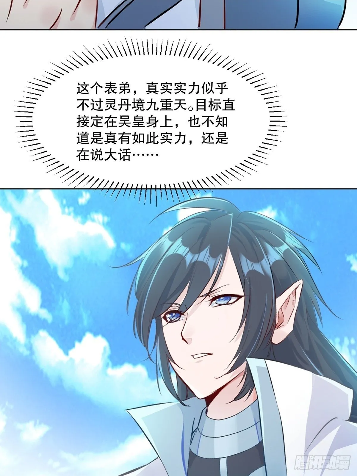 第111话 见识下你的手段15