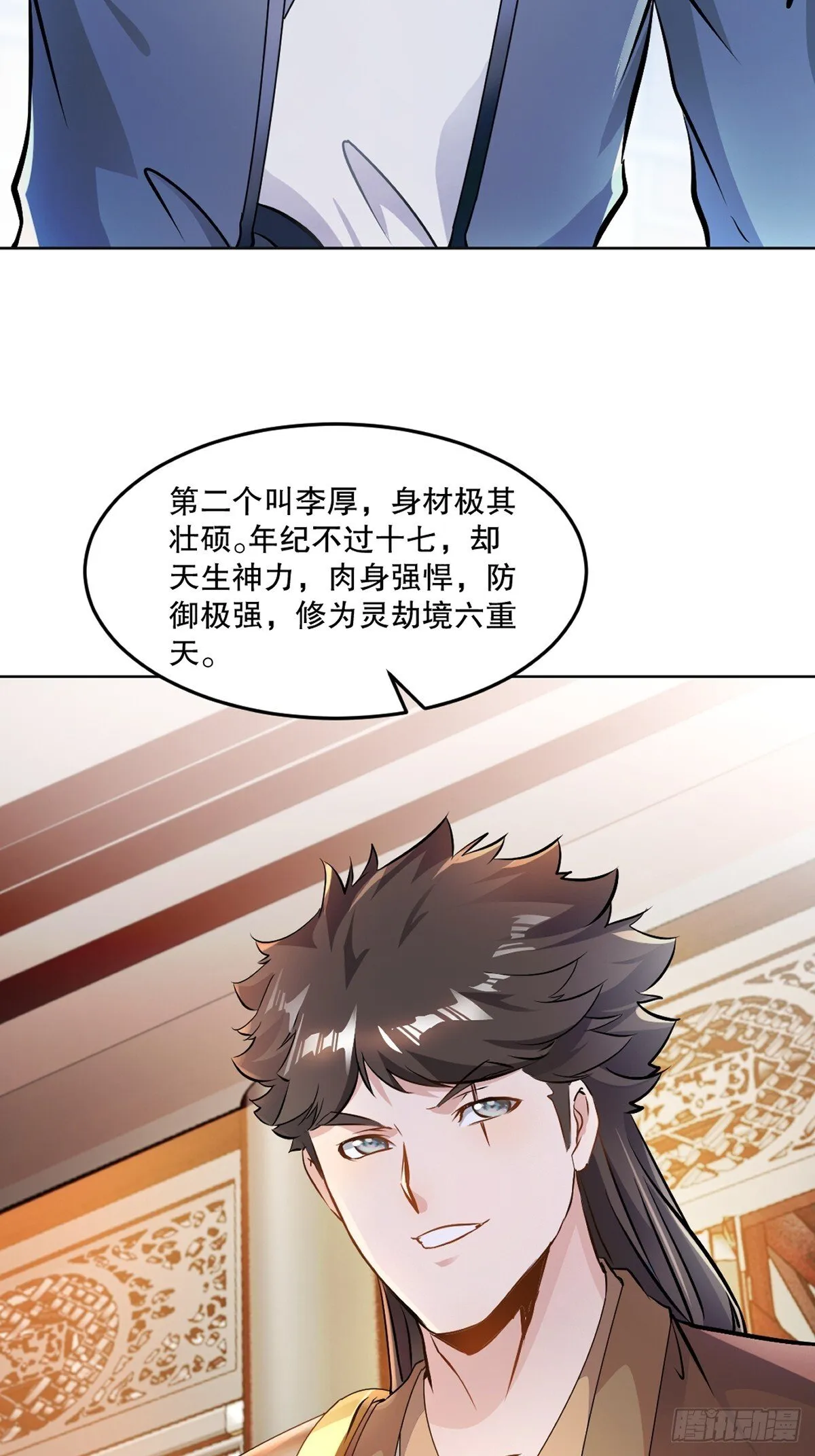第111话 见识下你的手段8