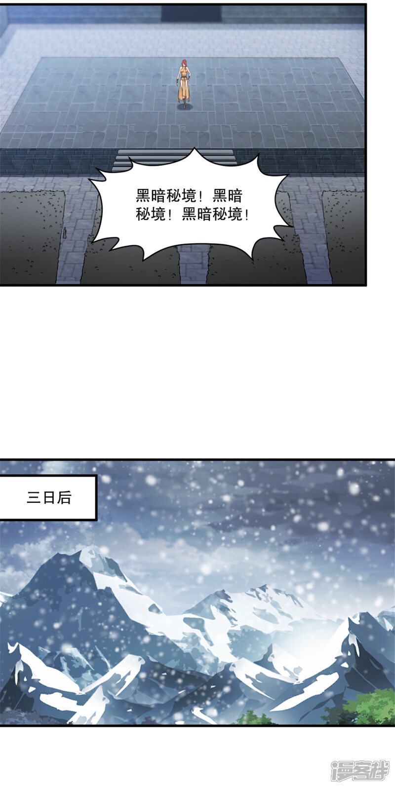 第33话 赐药19