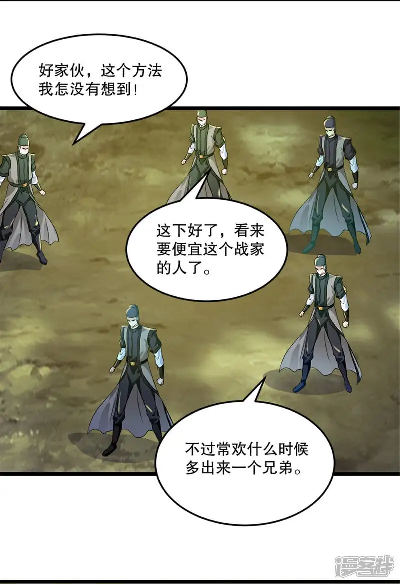 第54话 时空滞留结界1