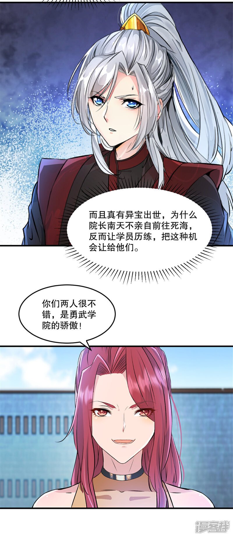 第33话 赐药6
