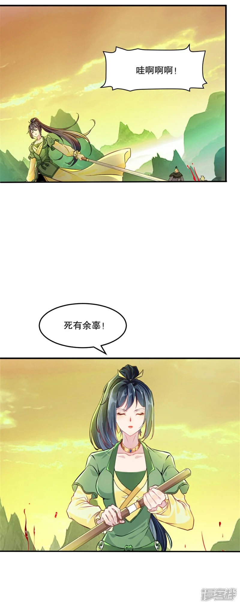第53话 我一个人来13