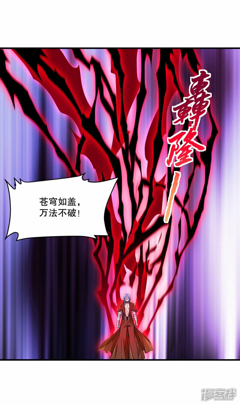 第14话 留下命来18